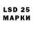 LSD-25 экстази ecstasy Obanai Iguro