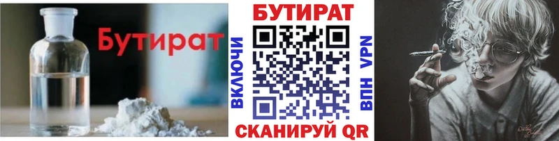 БУТИРАТ BDO 33%  Краснокамск 