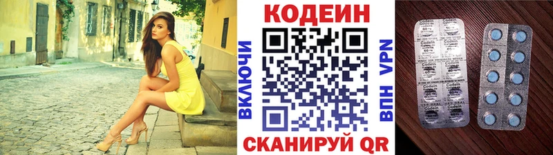 Кодеиновый сироп Lean напиток Lean (лин) Краснокамск