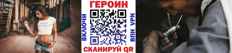 Героин хмурый  Краснокамск 