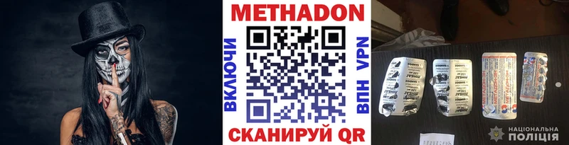 Метадон methadone  Краснокамск 